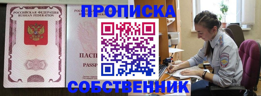 временная регистрация госуслуги в Лангепасе