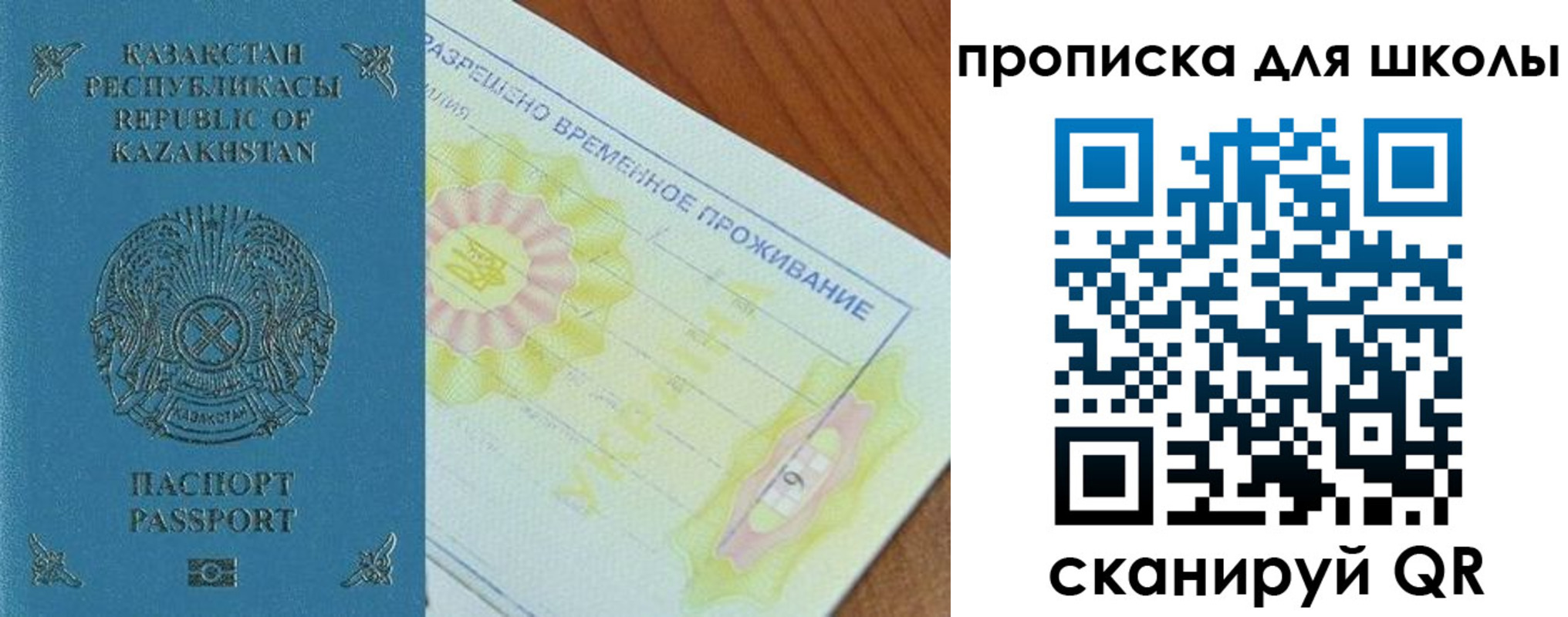 прописка законно в Лангепасе