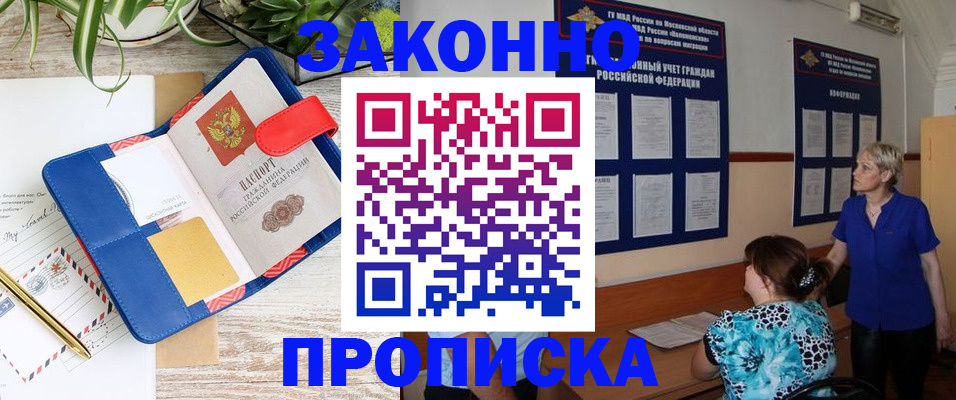 временная регистрация недорого в Лангепасе