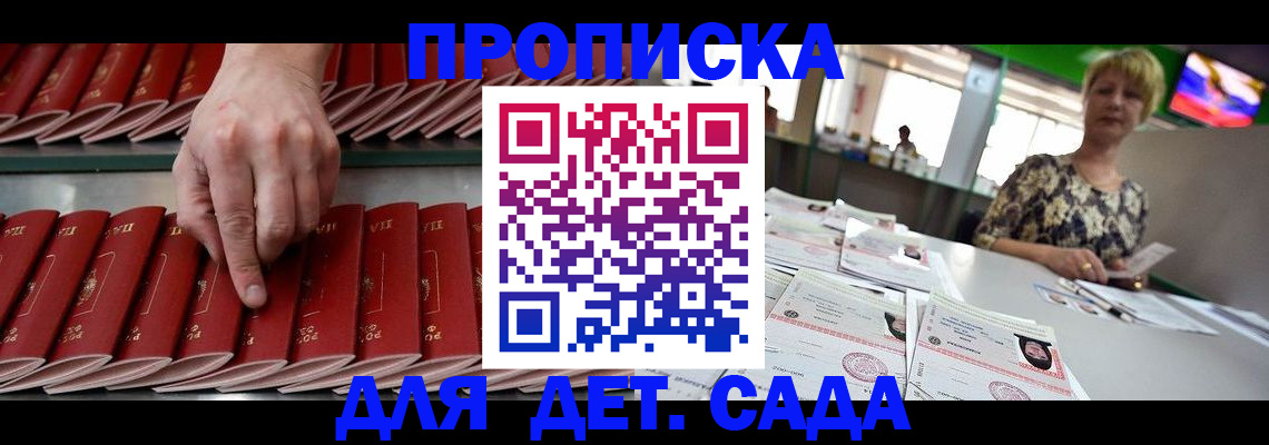 временная регистрация 2025 в Лангепасе