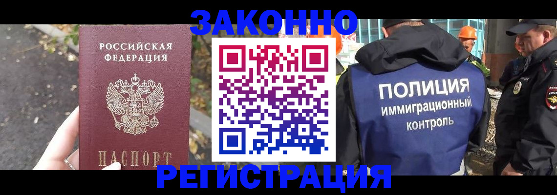 временная регистрация собственник в Лангепасе
