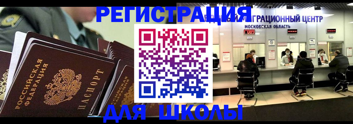 прописка паспорт в Лангепасе