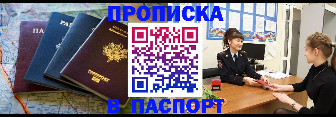 временная регистрация гарантия в Лангепасе