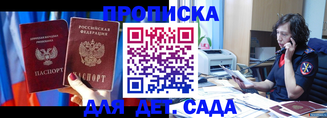 прописка в квартире в Лангепасе