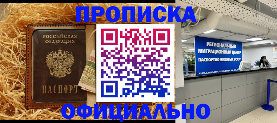 временная регистрация поиск в Лангепасе
