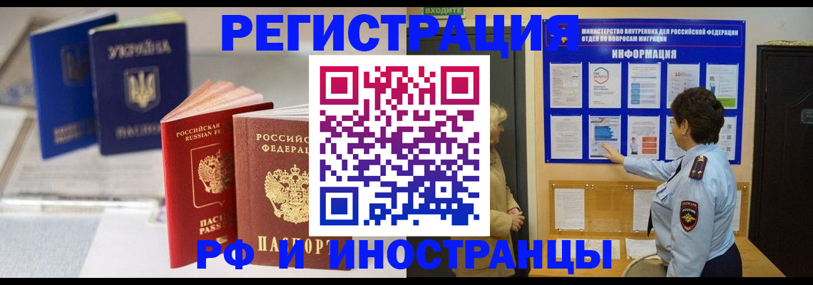 временная регистрация гарантия в Лангепасе