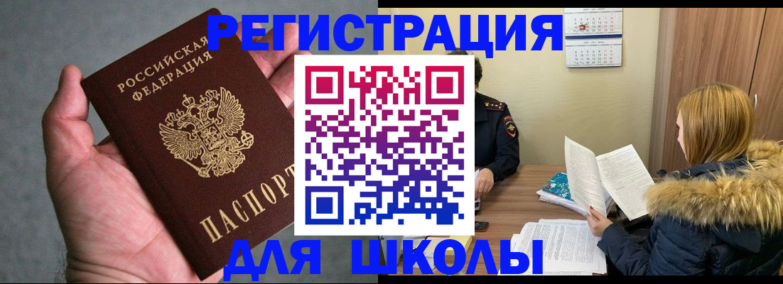временная регистрация законно в Лангепасе