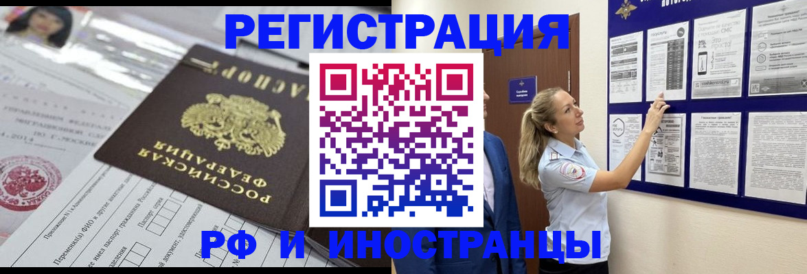 временная регистрация в Лангепасе